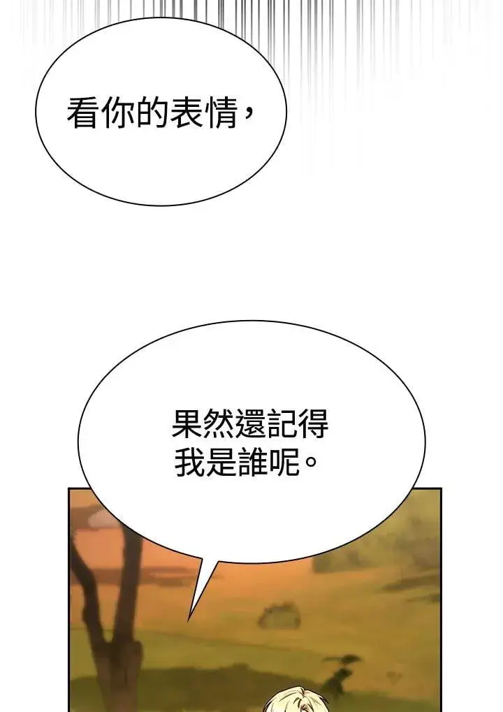漫画《无限魔法师》第22话第4张图