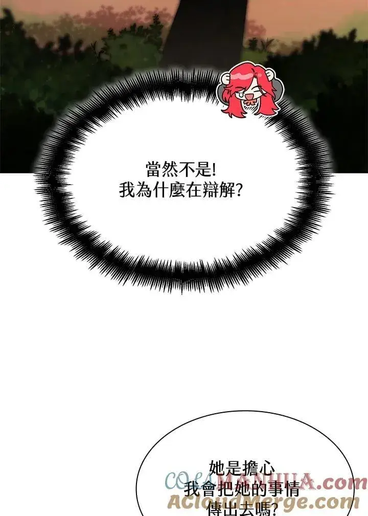 漫画《无限魔法师》第22话第41张图