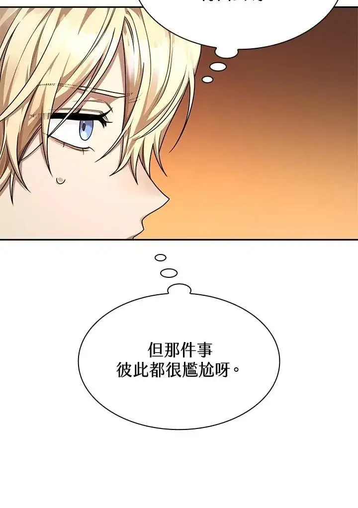 漫画《无限魔法师》第22话第42张图