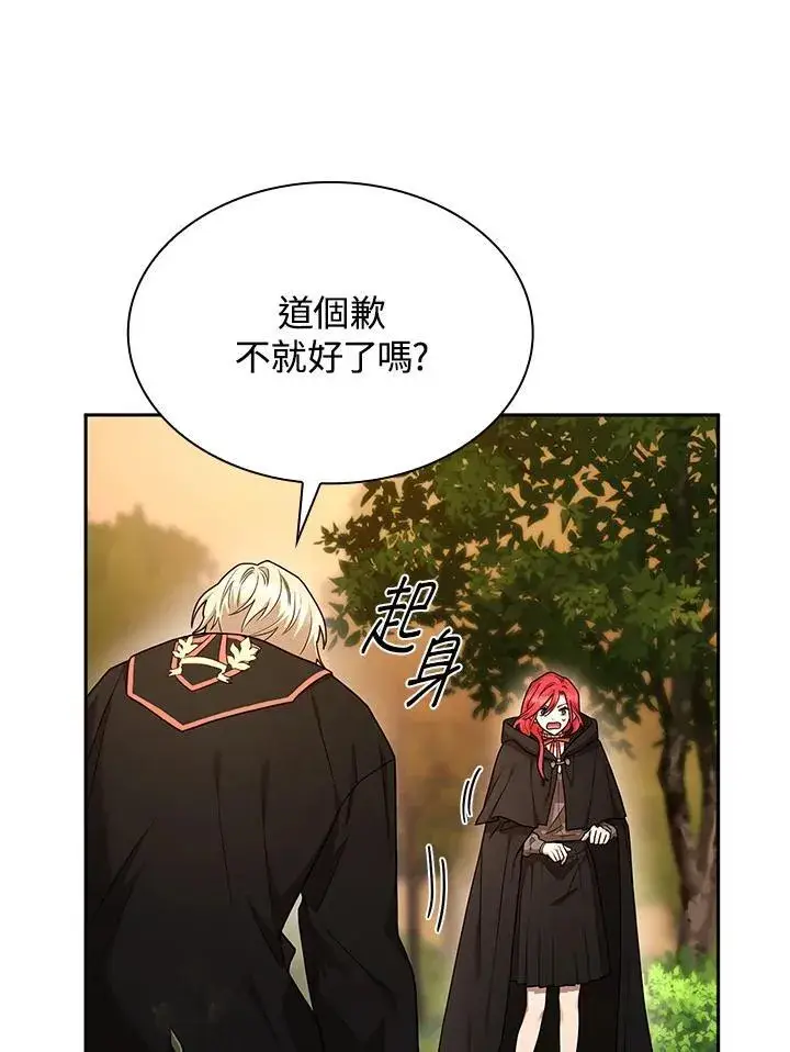 漫画《无限魔法师》第22话第43张图