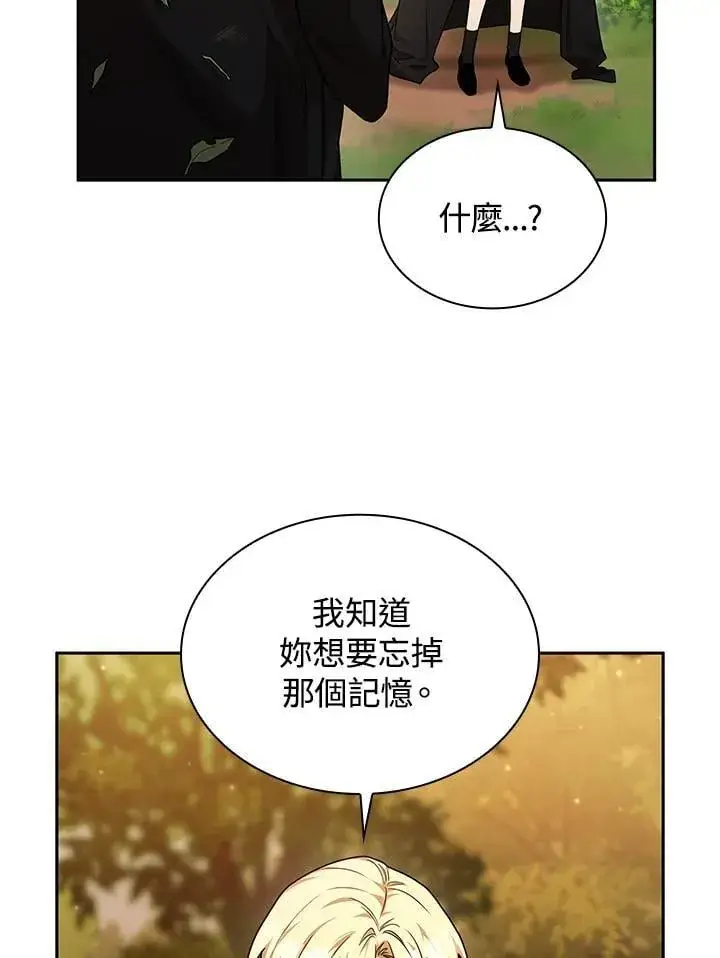 漫画《无限魔法师》第22话第44张图