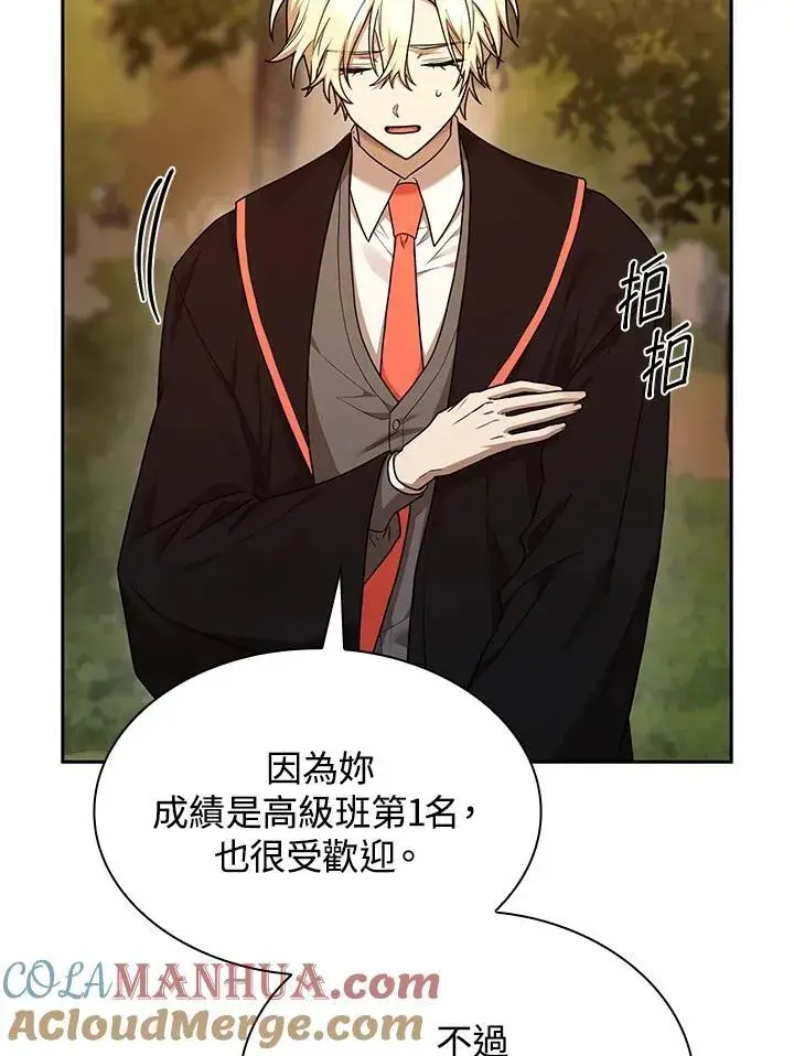漫画《无限魔法师》第22话第45张图