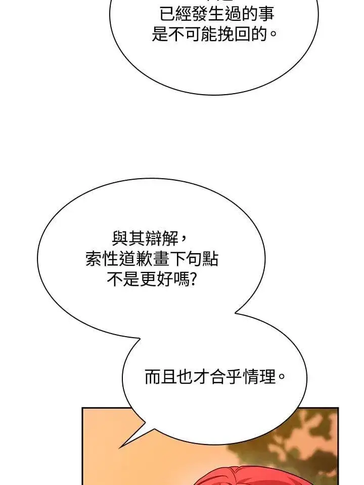 漫画《无限魔法师》第22话第46张图