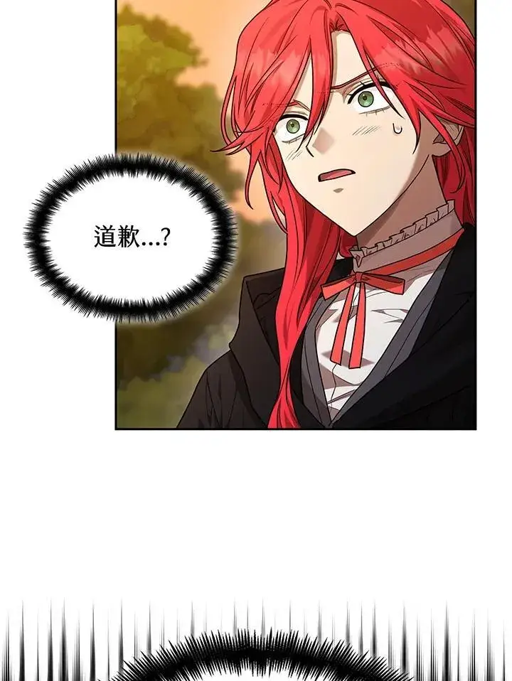 漫画《无限魔法师》第22话第47张图