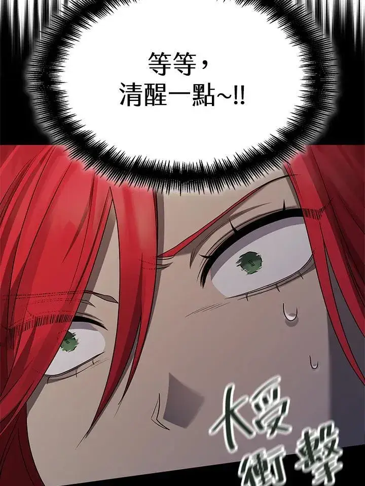 漫画《无限魔法师》第22话第48张图