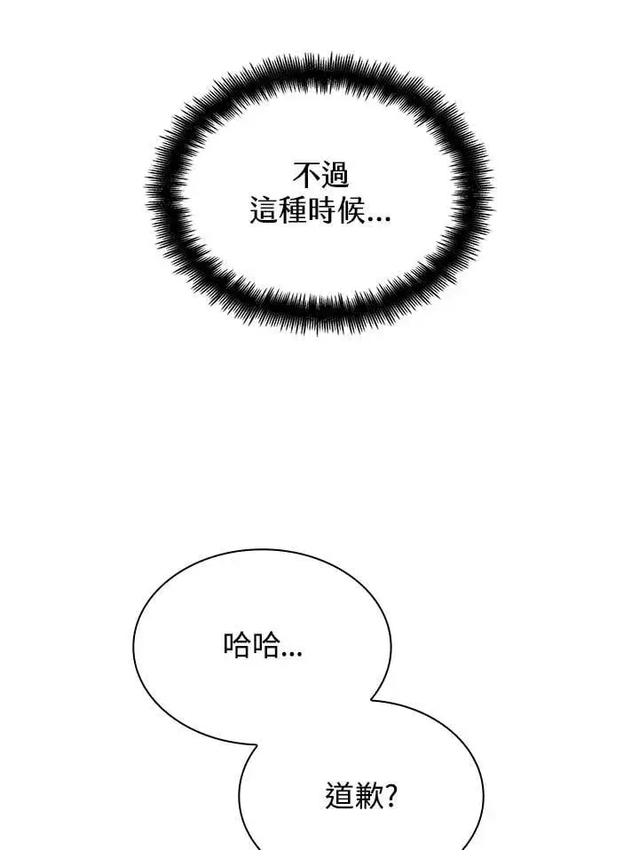 漫画《无限魔法师》第22话第52张图