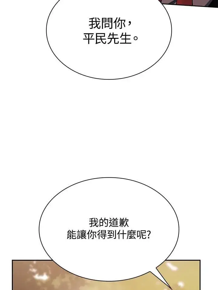 漫画《无限魔法师》第22话第54张图