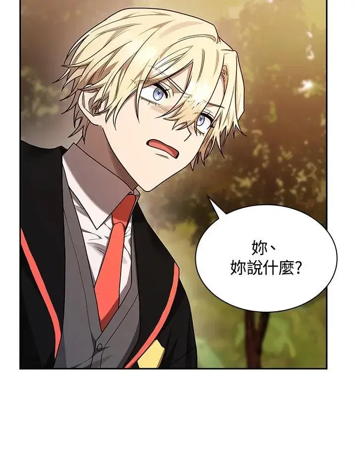 漫画《无限魔法师》第22话第55张图