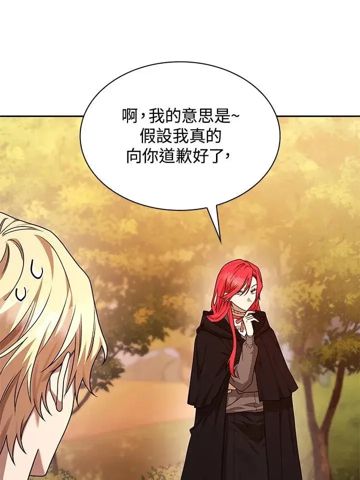 漫画《无限魔法师》第22话第56张图