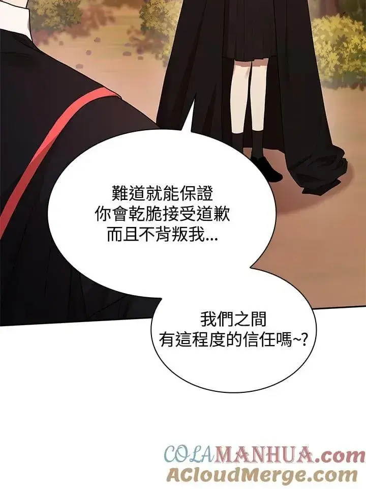 漫画《无限魔法师》第22话第57张图
