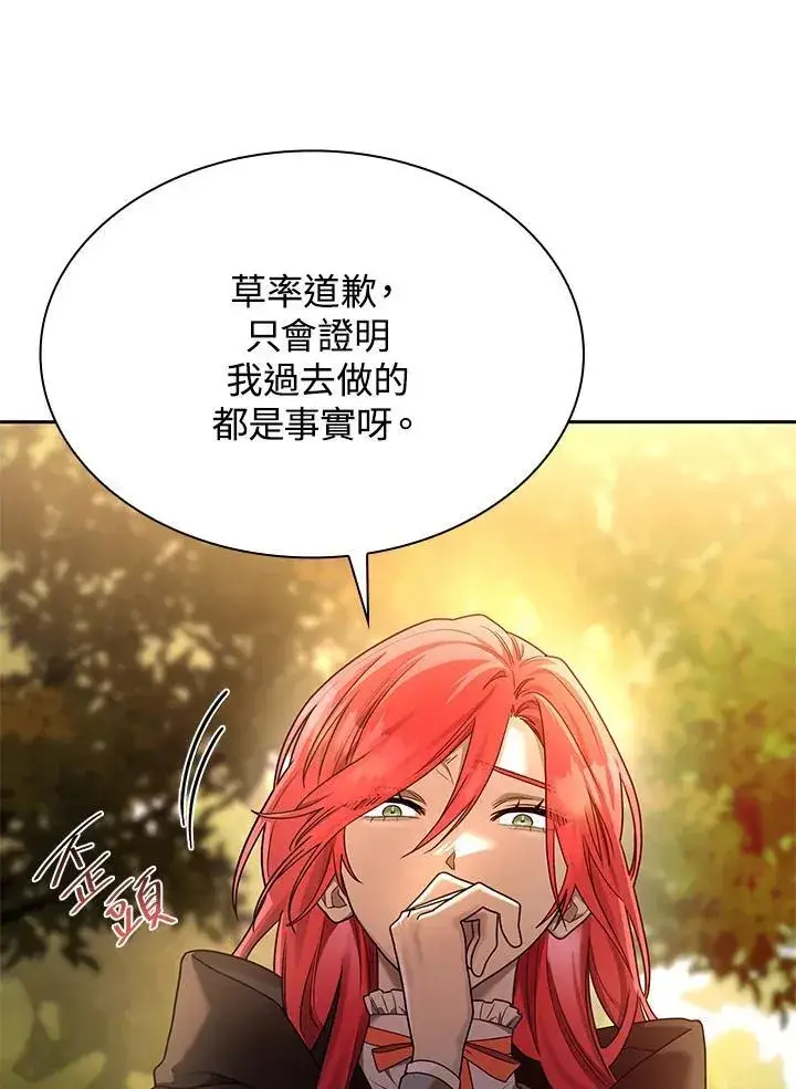 漫画《无限魔法师》第22话第58张图