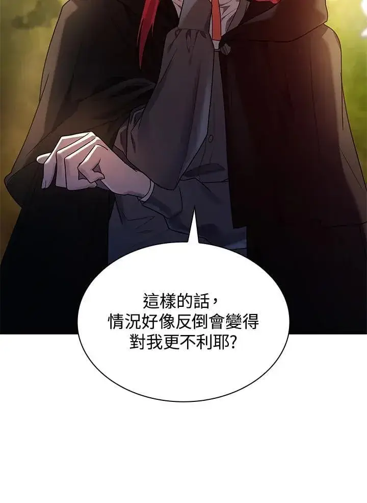 漫画《无限魔法师》第22话第59张图