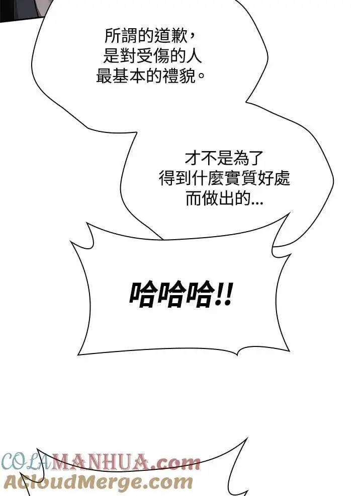 漫画《无限魔法师》第22话第61张图