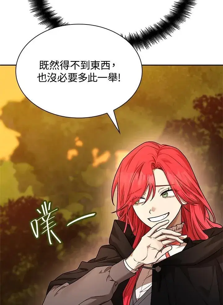 漫画《无限魔法师》第22话第64张图