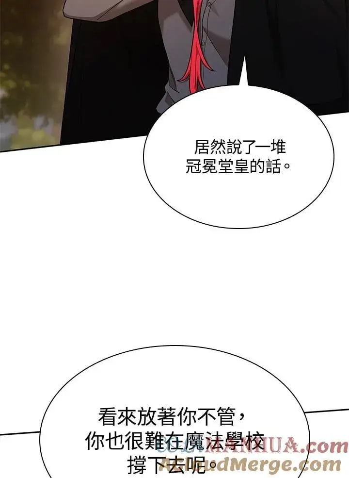 漫画《无限魔法师》第22话第65张图