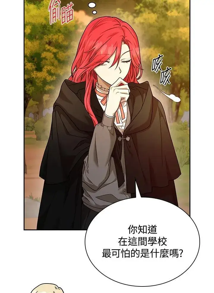 漫画《无限魔法师》第22话第68张图