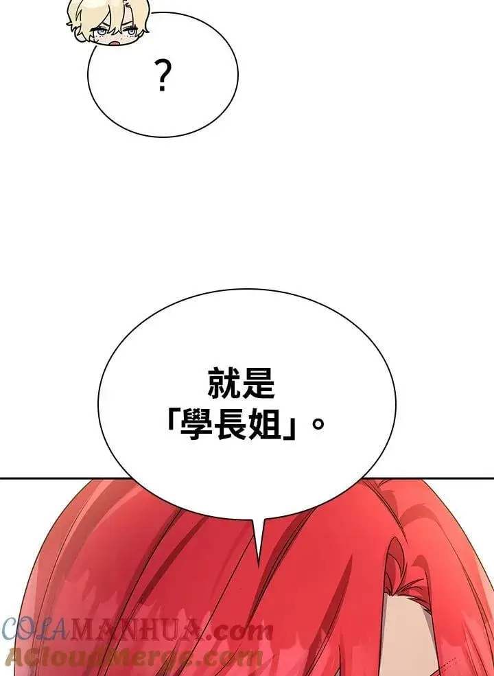 漫画《无限魔法师》第22话第69张图