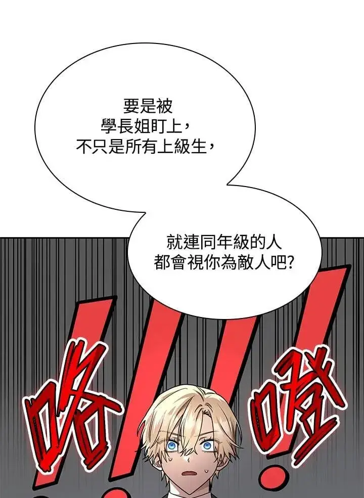 漫画《无限魔法师》第22话第71张图