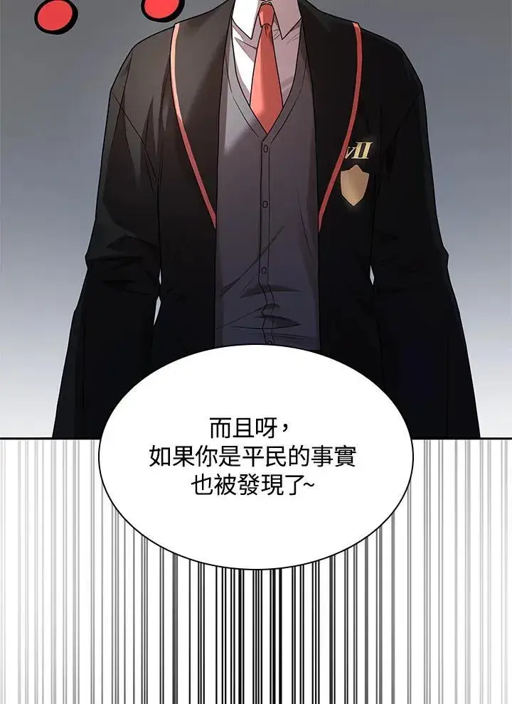 漫画《无限魔法师》第22话第72张图
