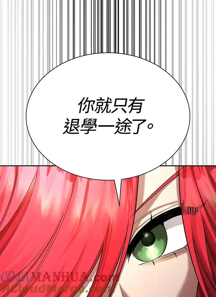 漫画《无限魔法师》第22话第73张图