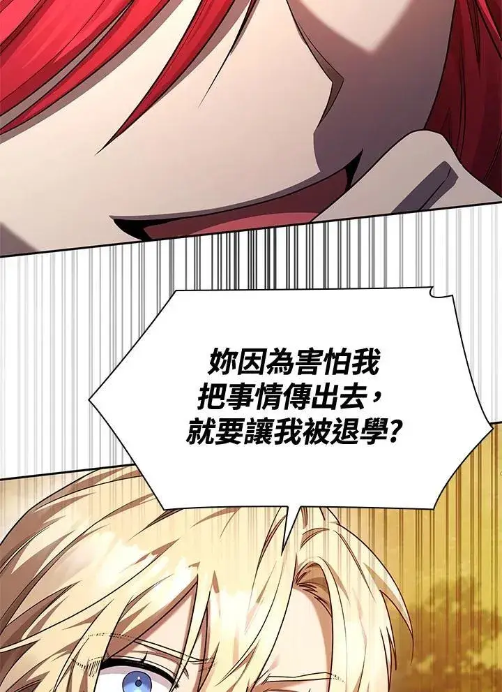 漫画《无限魔法师》第22话第74张图