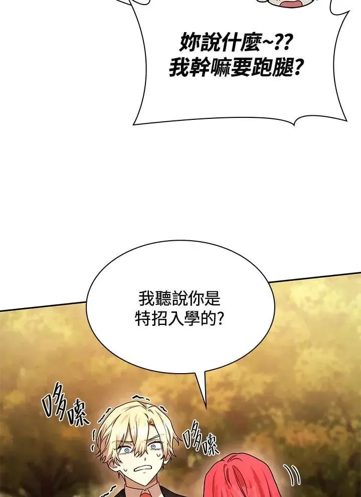 漫画《无限魔法师》第22话第79张图