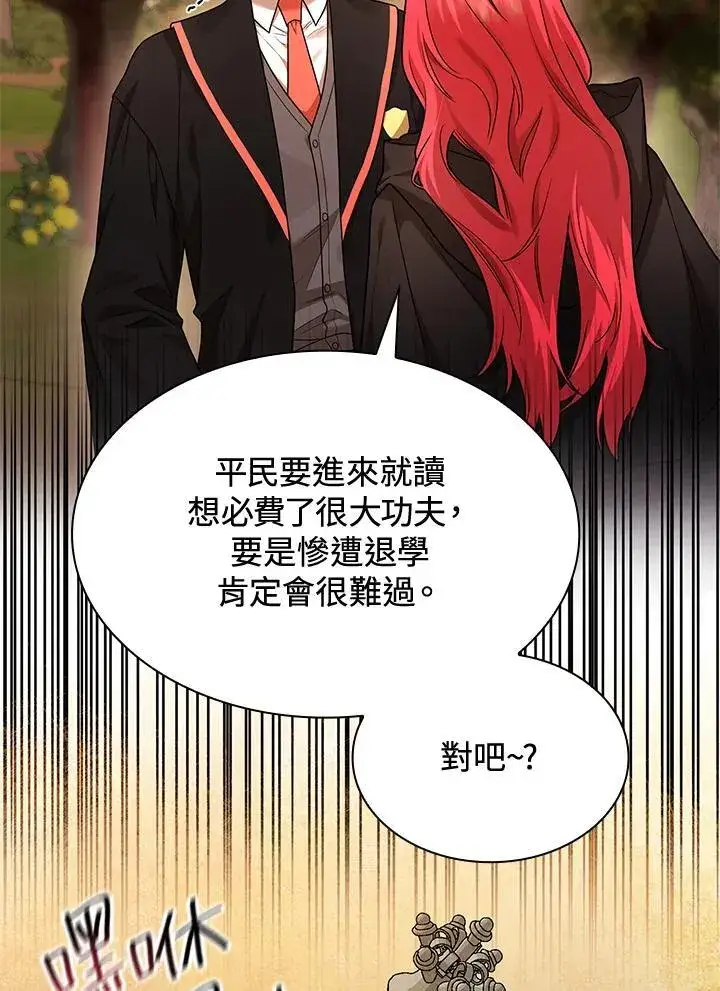 漫画《无限魔法师》第22话第80张图