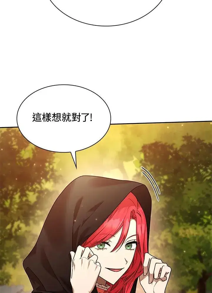 漫画《无限魔法师》第22话第83张图