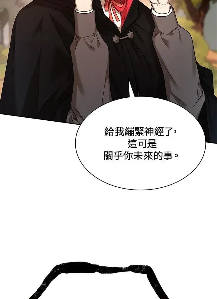 漫画《无限魔法师》第22话第84张图