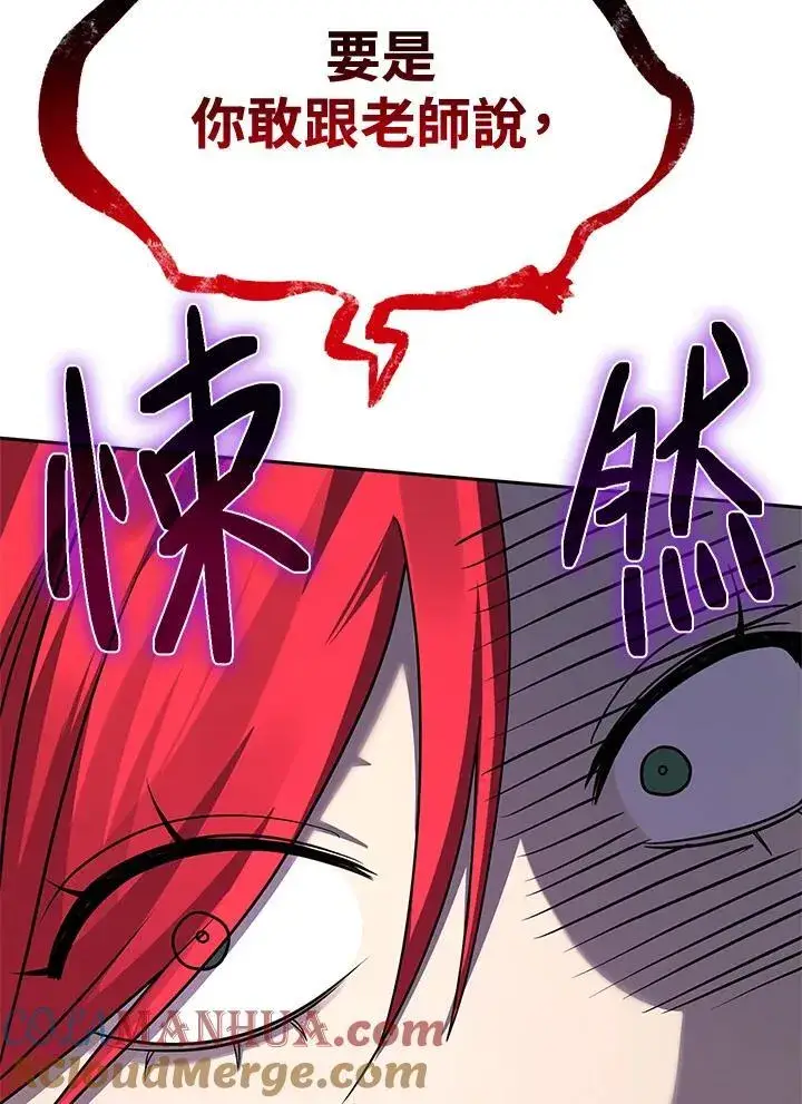 漫画《无限魔法师》第22话第85张图