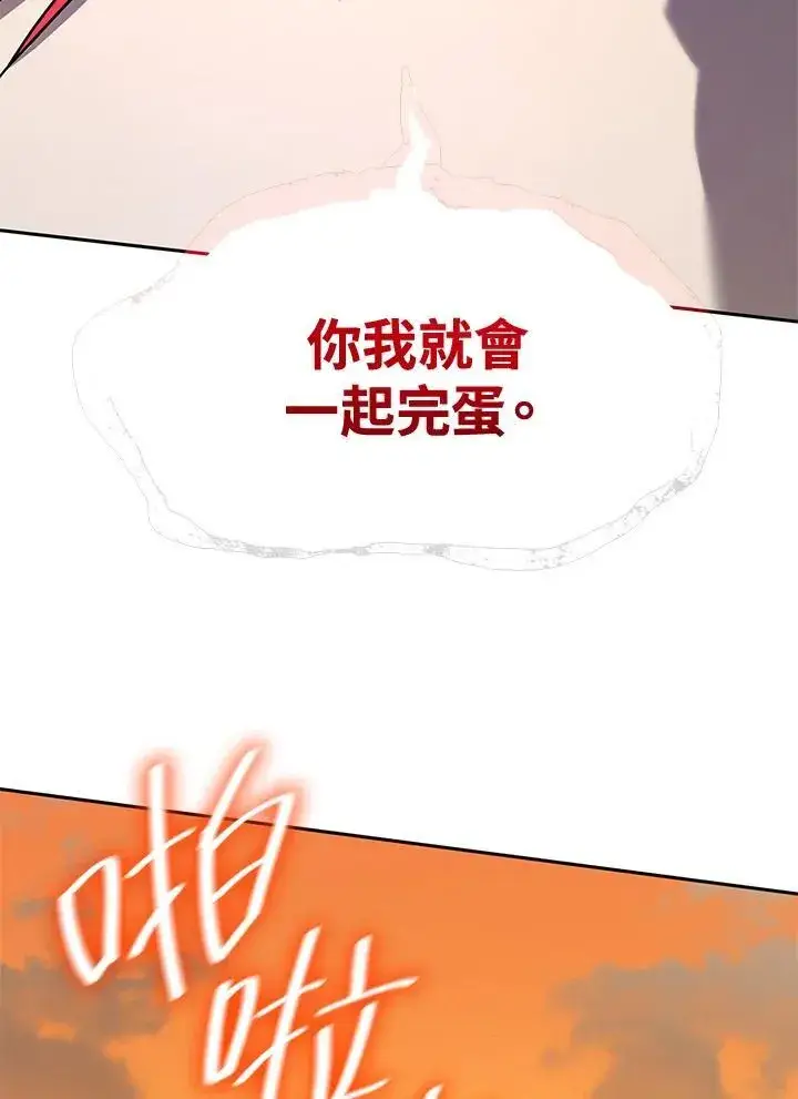 漫画《无限魔法师》第22话第86张图