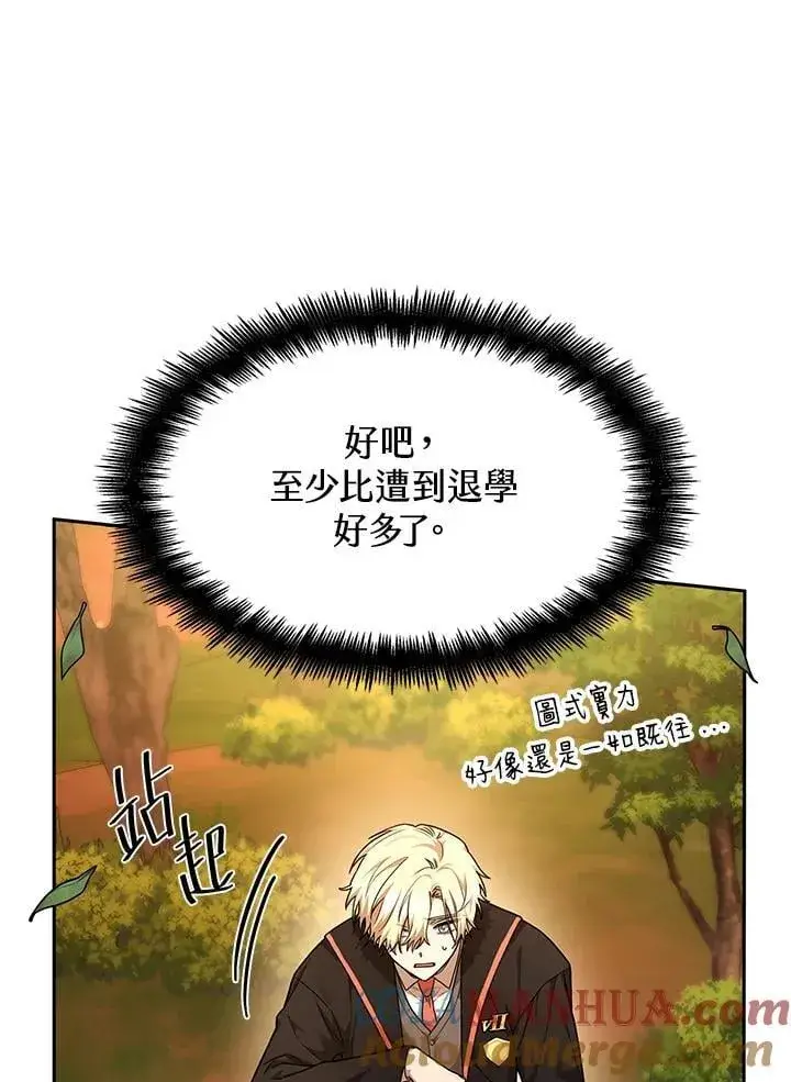 漫画《无限魔法师》第22话第89张图