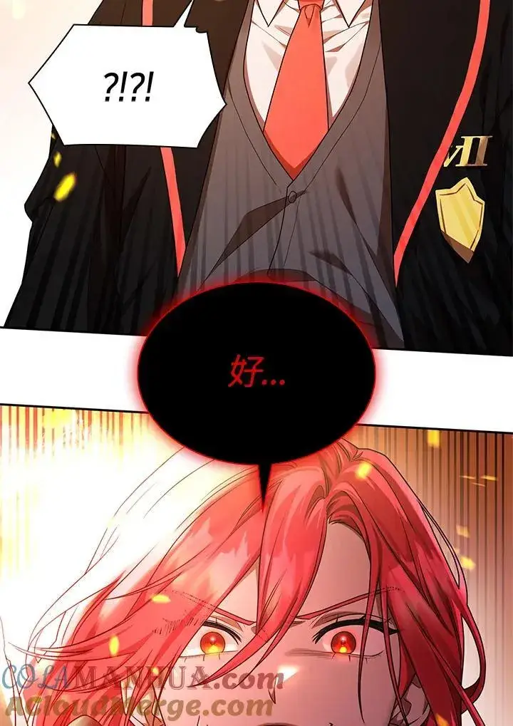 漫画《无限魔法师》第22话第9张图