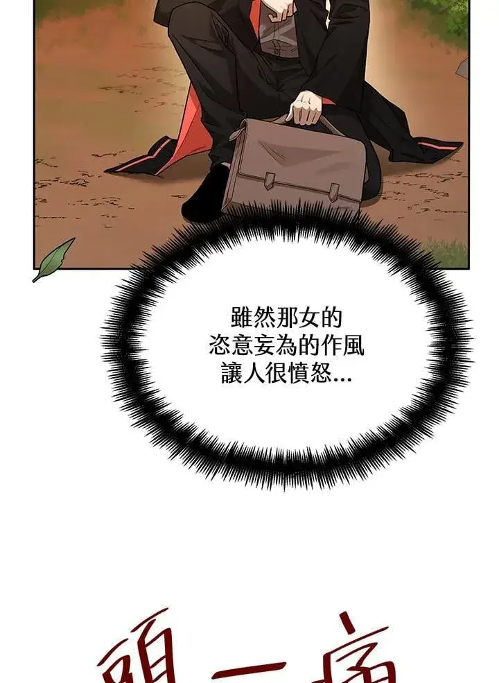 漫画《无限魔法师》第22话第90张图