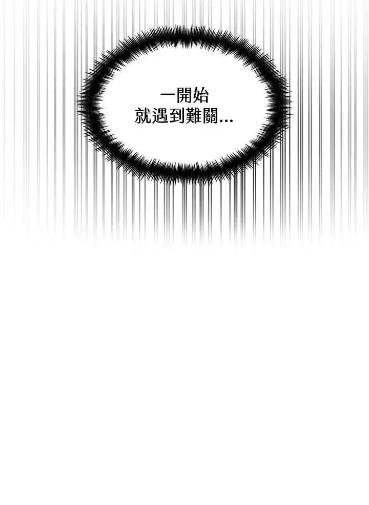 漫画《无限魔法师》第22话第92张图