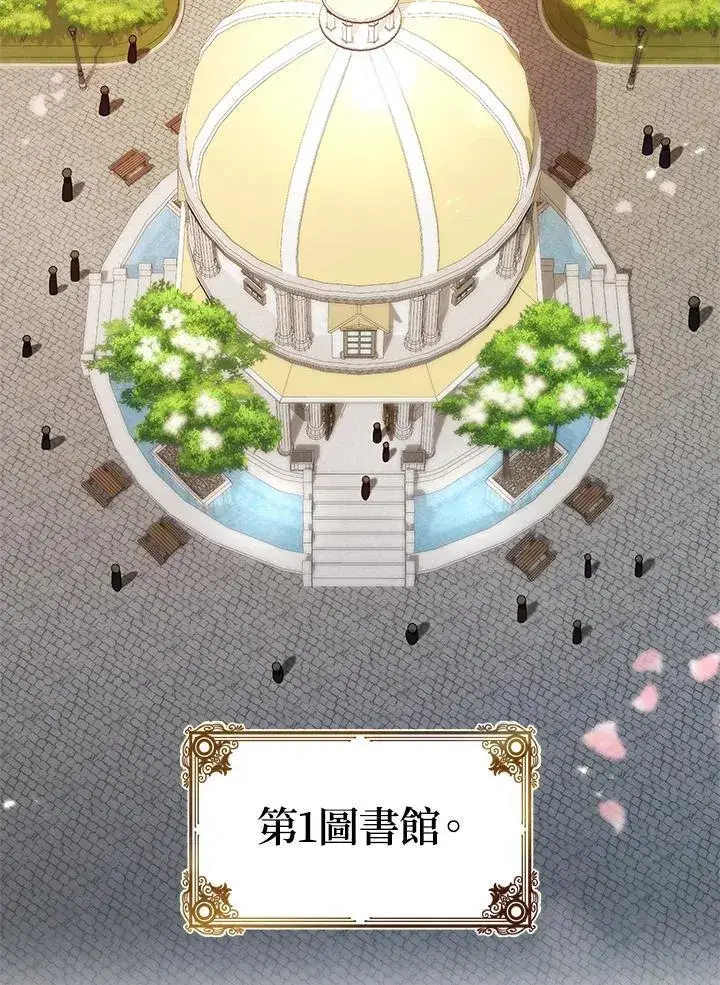 漫画《无限魔法师》第22话第94张图
