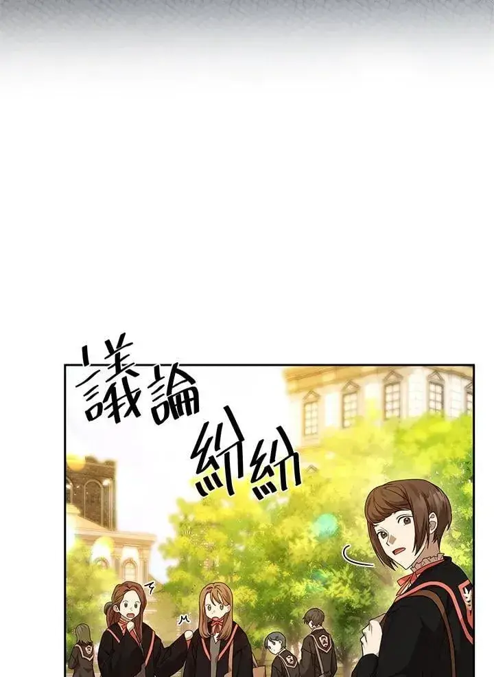 漫画《无限魔法师》第22话第95张图