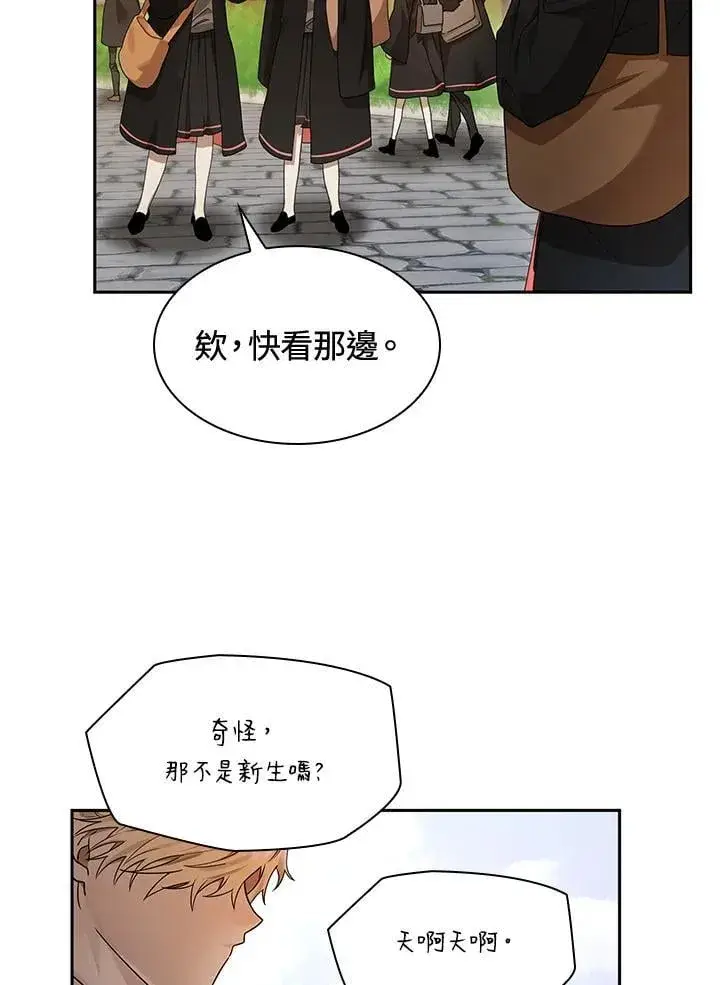 漫画《无限魔法师》第22话第96张图