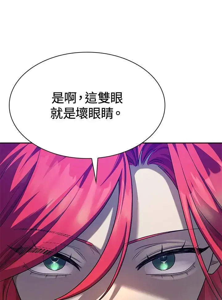 《无限魔法师》第23话图100