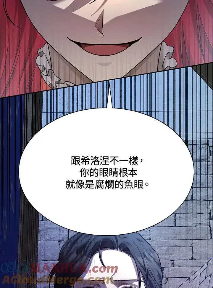 《无限魔法师》第23话图101