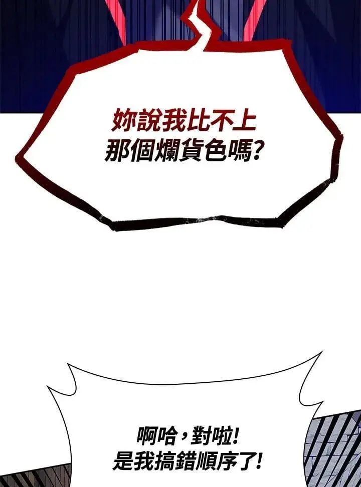 《无限魔法师》第23话图103