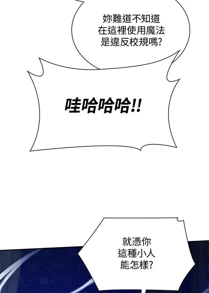 《无限魔法师》第23话图120