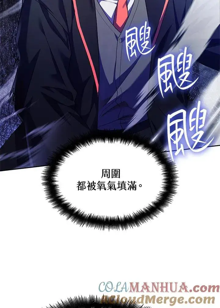 《无限魔法师》第23话图125