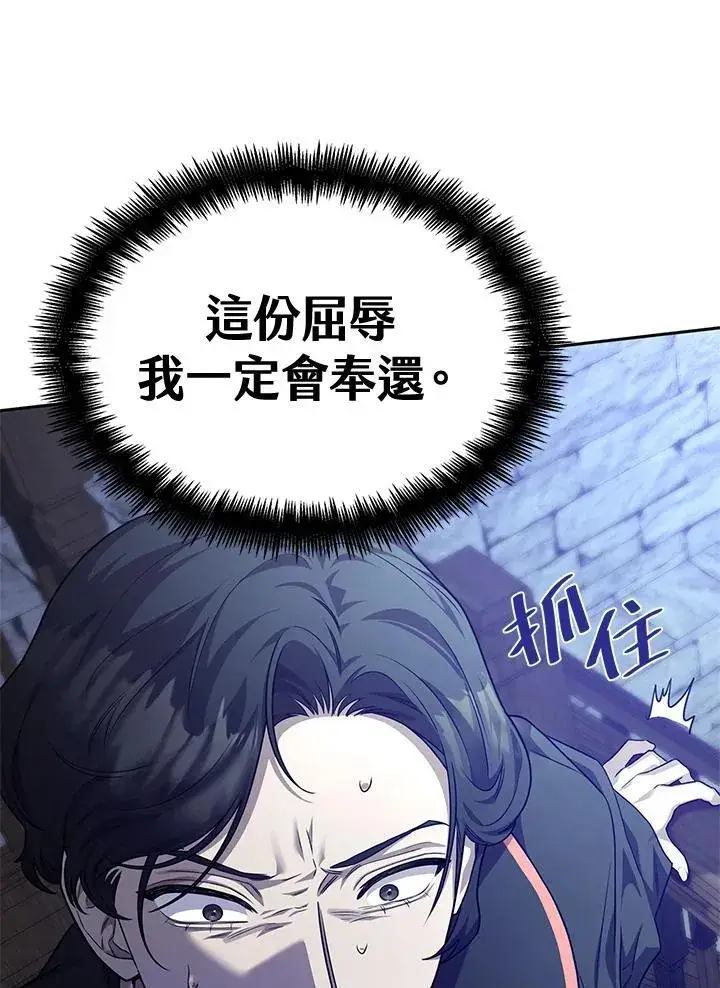 《无限魔法师》第23话图128