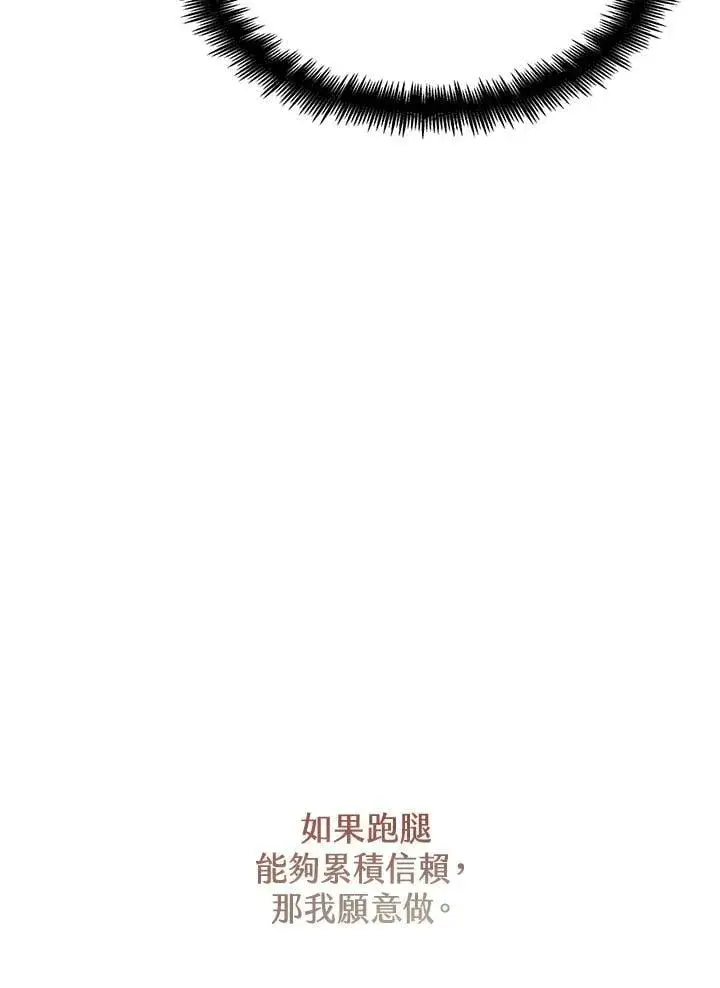 《无限魔法师》第23话图134