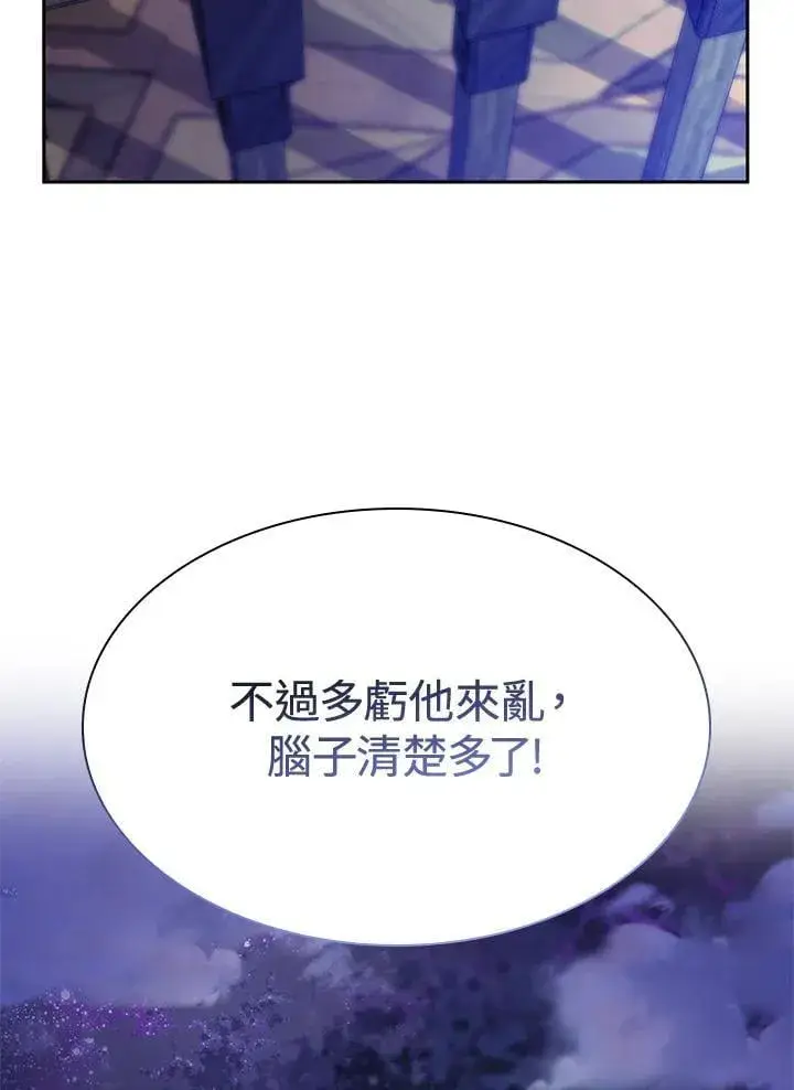 《无限魔法师》第23话图139