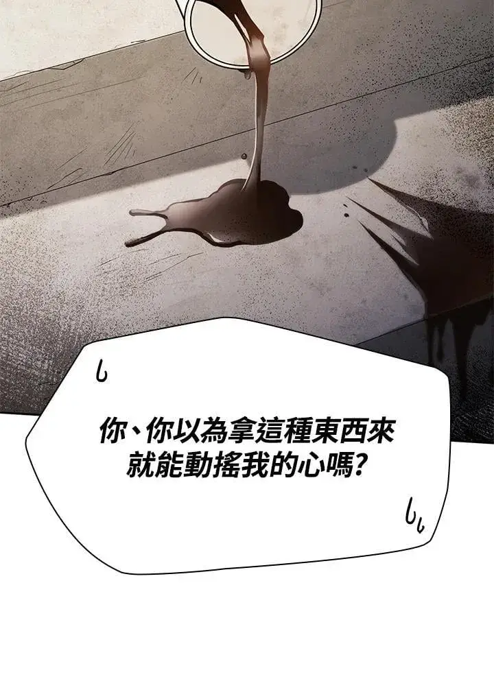 《无限魔法师》第23话图14