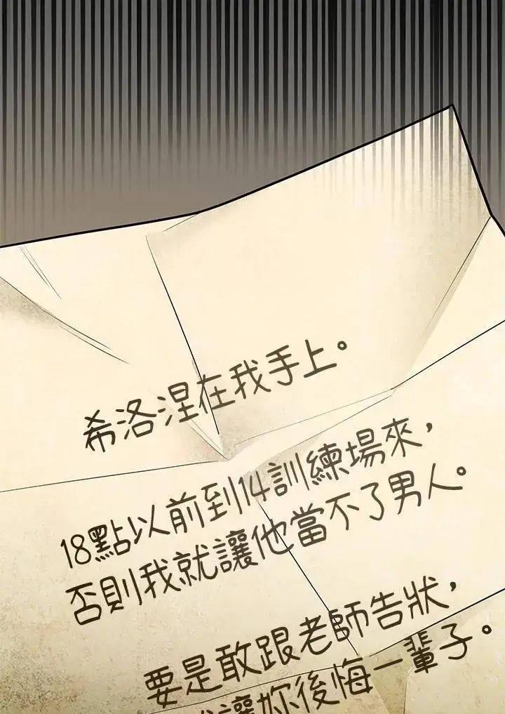 《无限魔法师》第23话图146