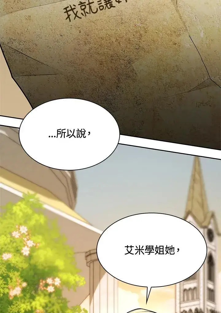 《无限魔法师》第23话图147