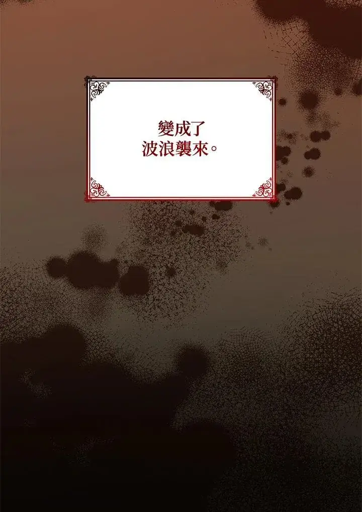 《无限魔法师》第23话图150